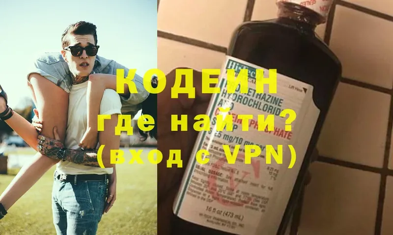 где можно купить наркотик  Трубчевск  Кодеин Purple Drank 