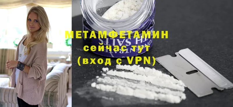 Метамфетамин Декстрометамфетамин 99.9%  даркнет как зайти  Трубчевск  как найти  